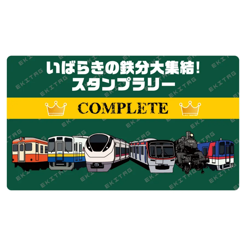 茨城デスティネーションのデジタル駅スタンプラリー実施中！ | JREメディア