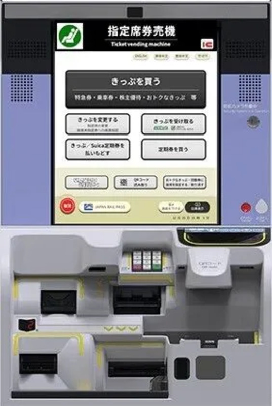 みどりの窓口に並ばず買える！指定席券売機で新幹線きっぷ（チケット 