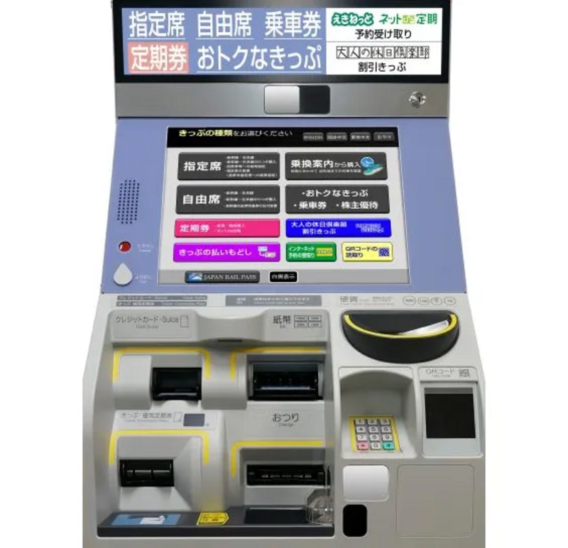 中古券売機 東京千葉埼玉神奈川の法人と個人事業者限定直接取りに来れる方5万円引 中古】【関東のみ販売】券売機 幅700×奥行400×高さ1680 50Hz専用