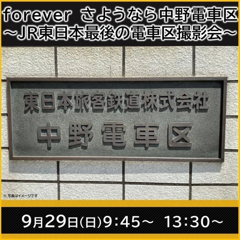 江ノ電　集電用　ポール　⚠️注　現地渡し　場所　東京都杉並区 江ノ電 集電用 ポール ️注 現地渡し 場所 東京都杉並区