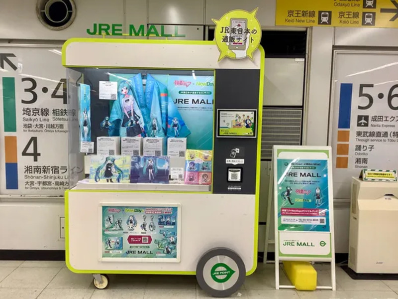 初音ミクのグッズを展示中】東京・新宿駅のJRE MALL Carが期間