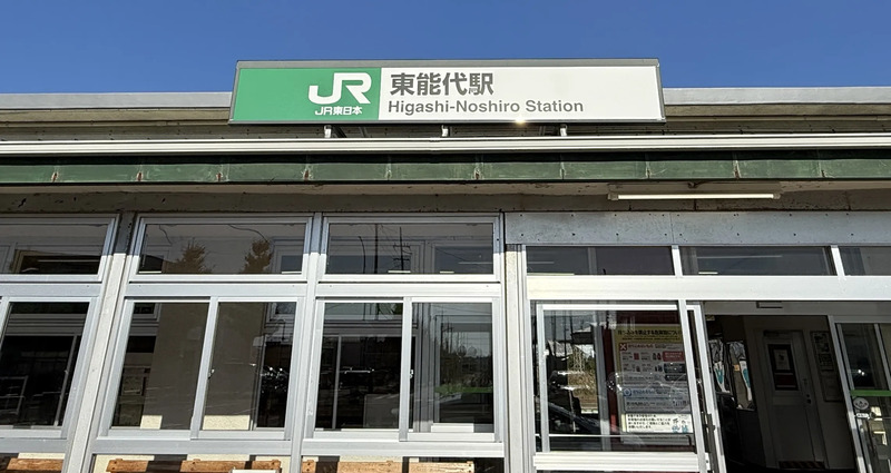 東能代駅で何する？旧駅名『機織』に迫る！ | JRE MALL Media