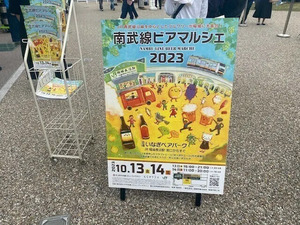 ビール好き必見‼南武線ビアマルシェ2023でクラフトビールを堪能してきました