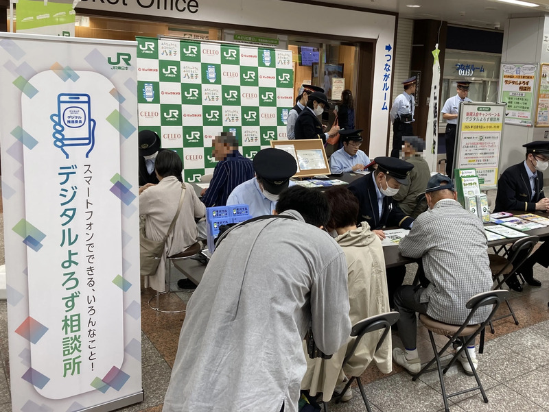 駅でマイナンバーカードやモバイルSuicaなどの相談ができる。デジタル
