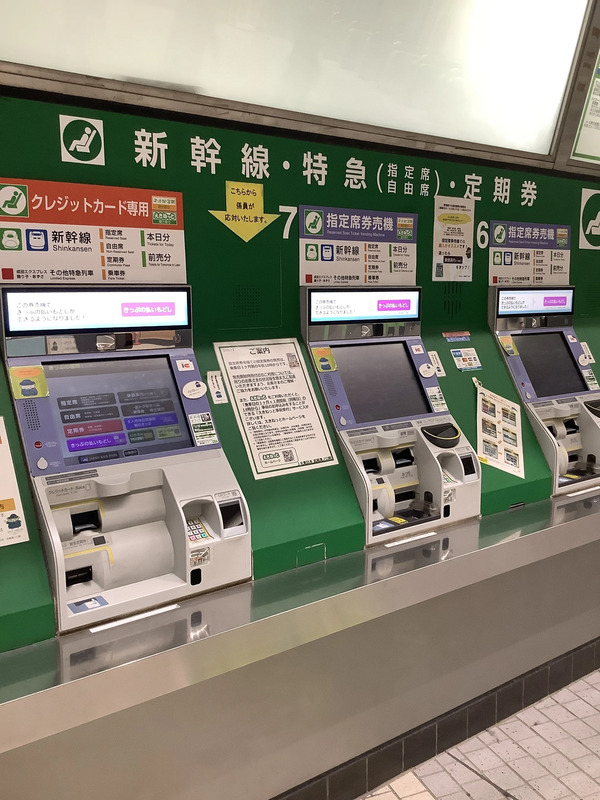 指定席券売機の使い方！みどりの窓口に並ばず新幹線のきっぷを買える