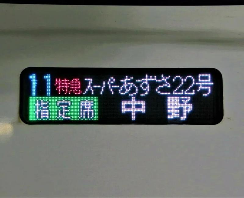 イベントレポート】E353系・211系の珍しい行先が盛りだくさん