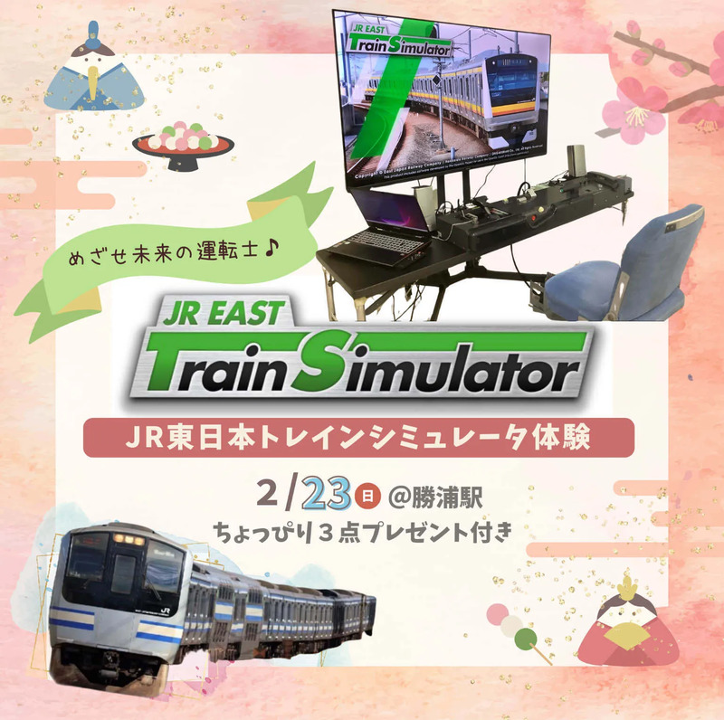 E217系マスコンを使って運転可能！現役運転士のレクチャー付き