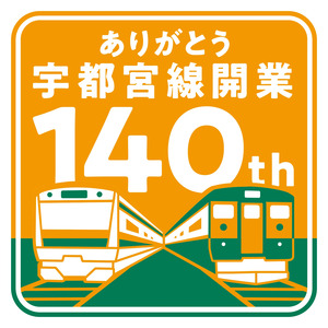 上野驛開業百周年記念看板、　宇都宮線看板 二枚セット 上野驛開業百周年記念看板、 宇都宮線看板 二枚セット - メルカリ