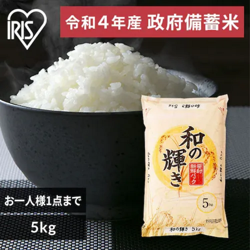 事前予約終了】2025/6/10(火) JR東京駅・上野駅にて政府備蓄米の販売会