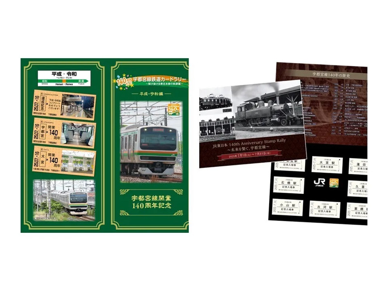 宇都宮線カードラリー　台紙付き　6枚セット　コンプリート 駅カード 鉄道カード 宇都宮線開業140周年記念！ スタンプラリー＆カードラリー実施