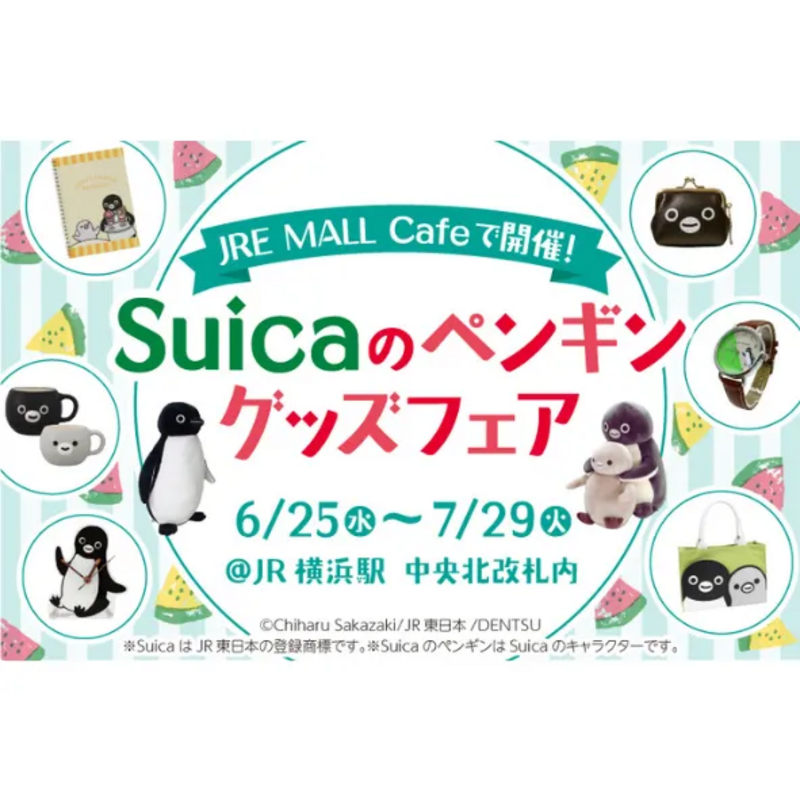 招きSuicaのペンギン」が新登場！「Suicaのペンギン 木彫り鏡餅