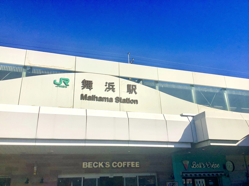 【京葉線・舞浜駅】貯めたJRE POINTでSuicaチャージキャンペーンに参加しよう‼︎