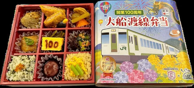 大船渡線開業100周年 駅カード 2種 / 秋田 新潟 横浜 盛岡 Yahoo