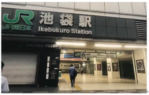 池袋駅から徒歩でサンシャインシティへアクセス！『35番出口』の行き方ガイド