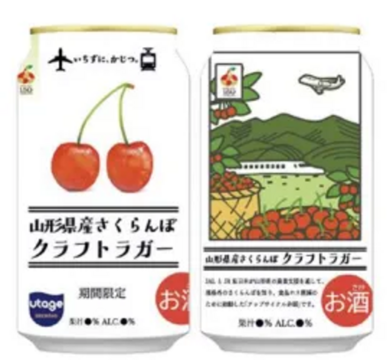 東北MONO WEB SHOP」でも販売中！JALとJR東日本の共創「さくらんぼ