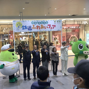 「大宮鉄道ふれあいフェア2025」 大宮駅会場でのイベント紹介
