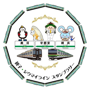 宇都宮の餃子と横浜のシウマイを楽しむ！「餃子・シウマイライン エキタグスタンプラリー」を開催！