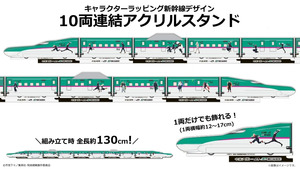 呪術廻戦×JR東日本-東日本回游-「ラッピング新幹線デザイン」アクリルスタンドが抽選で当たる！