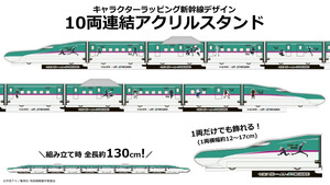 呪術廻戦×JR東日本-東日本回游-「ラッピング新幹線デザイン」アクリルスタンドが抽選で当たる！