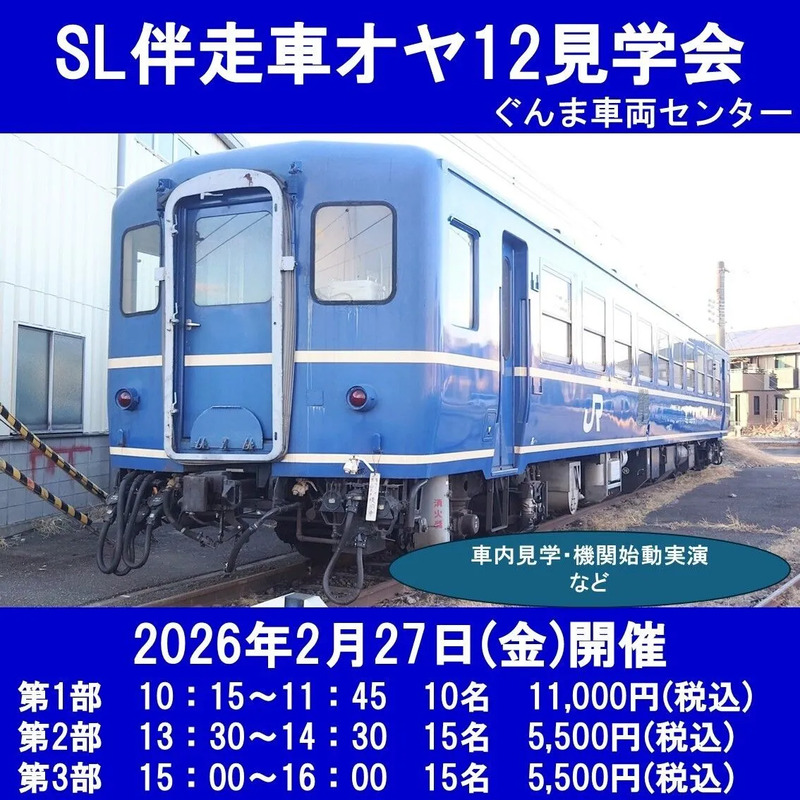 HO スハフ12-161 162 オヤ12 オハ12 4両分 床下パーツセット HO（16番）】KATO スハフ12を伴走車オヤ12 1に改造 | 鉄道模型を楽しもう