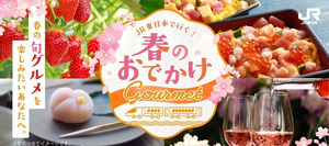 東日本旅行で味わう絶品グルメ！新幹線で行く美味しい列車旅おすすめガイド