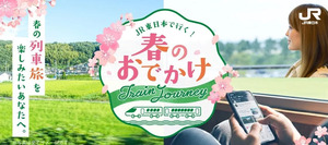 目的地に着く前から楽しい！移動が最高の思い出になる「列車旅」のおすすめガイド