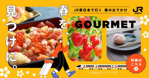 東日本旅行で味わう絶品グルメ！新幹線で行く美味しい列車旅おすすめガイド