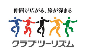 クラブツーリズムの「あるく」ツアー。その魅力とは？