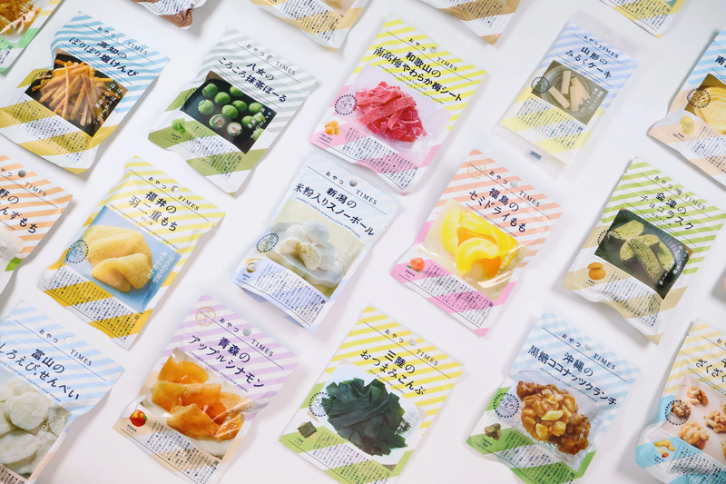 おやつTIMES10周年｜日本各地の地産品を「食べきりサイズ」で楽しむおやつブランド