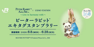 上野エリア×ピーターラビット™コラボレーションイベントを開催！