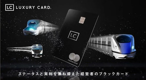 経営者の出張スタイルを変える。移動と優待で実利を最大化するブラックカード