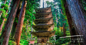 自然と静けさに癒される「山形・庄内」おすすめスポット7選