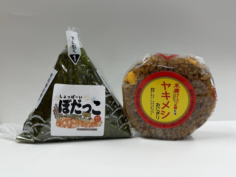 期間限定】秋田の魅力を詰め込んだ第3弾「ご当地おにぎり」を販売中