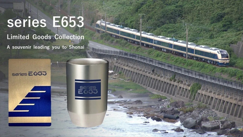 酒田駅限定】E653系「583系色」グッズをきっかけに庄内へ！旅を誘う