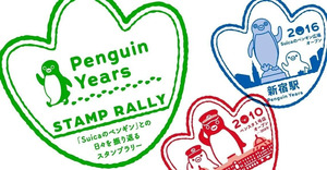 「Suicaのペンギン デジタルスタンプラリー」2026年10月1日(木)～12月25日(金)開催！