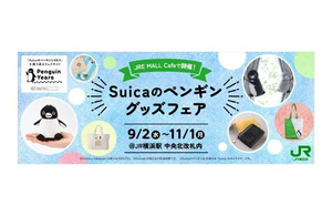 【Suicaのペンギングッズフェア】Suicaで当たる抽選会を開催！JRE MALL Cafe