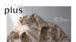 【10月5日デビュー】50代からの女性へ。ハルメクの新ライン「halmek plus」誕生