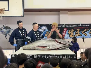 【東京から銚子へ】まぐろ解体ショーや生まぐろを楽しむ日帰り列車旅「銚子生まぐろ満喫ツアー」