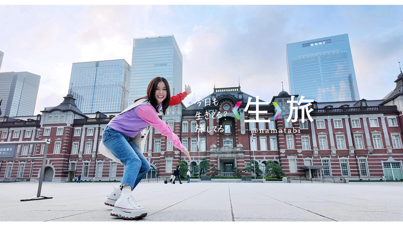 今日も生きてる？旅してる？ 芳根京子の『〈生〉旅』はじまるよー
