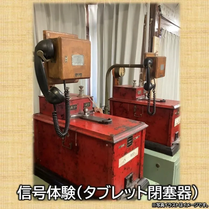信号体験