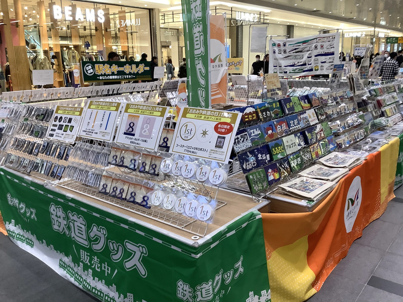 商品一覧付き】鉄道古物リアルオークション&販売会in大宮駅を2025年3月 商品一覧付き】鉄道古物リアルオークション&販売会in大宮駅を2025年3月