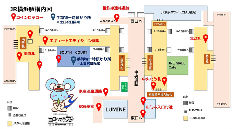 コインロッカー場所