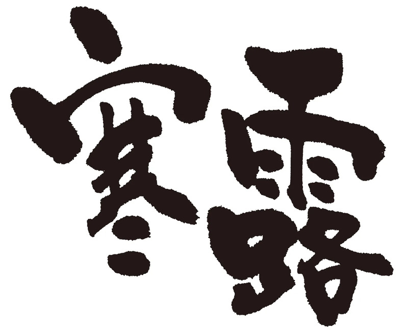 10月のイメージ画像
