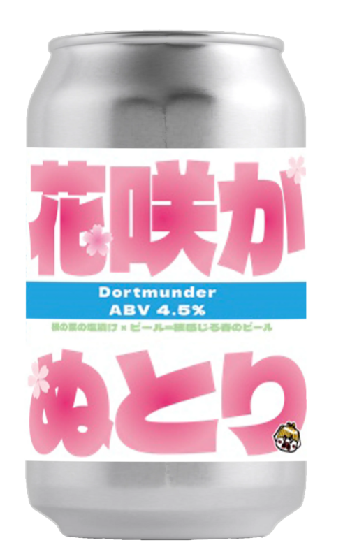 京浜東北線 Craft Beer Fair 2025」を浦和駅で初開催します！ | JRE