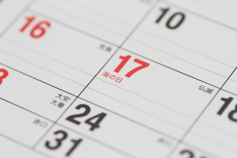 「海の日」のイメージ画像