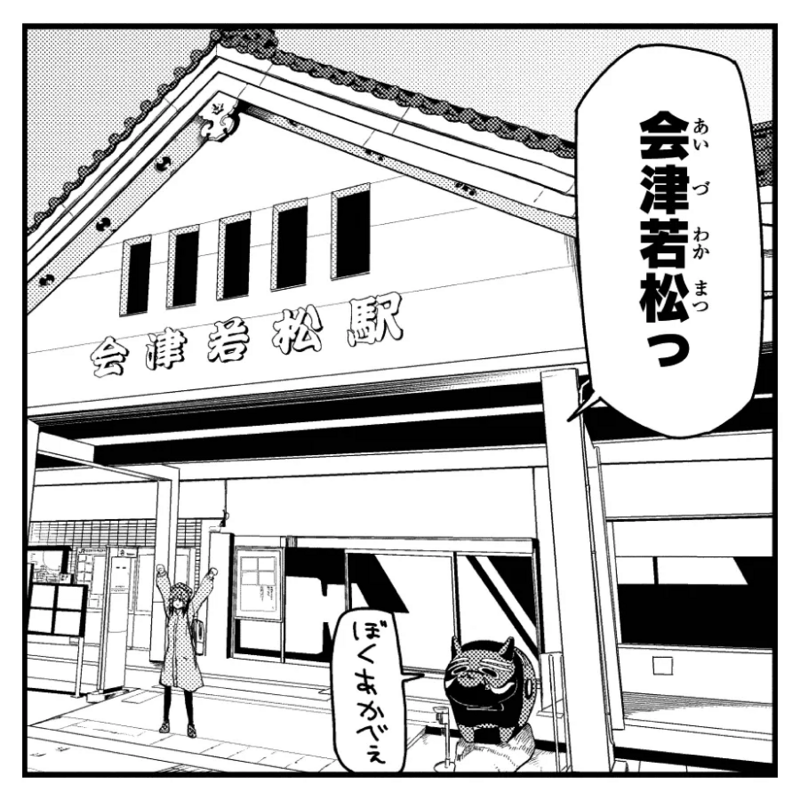 ざつ旅」×JR東日本 エキタグスタンプラリー開催中！TVアニメ「ざつ旅