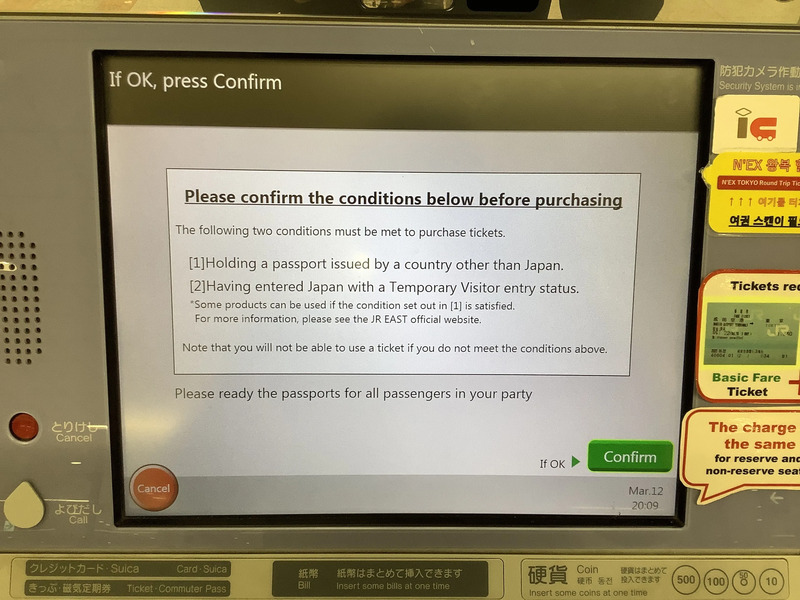 成田空港駅　券売機