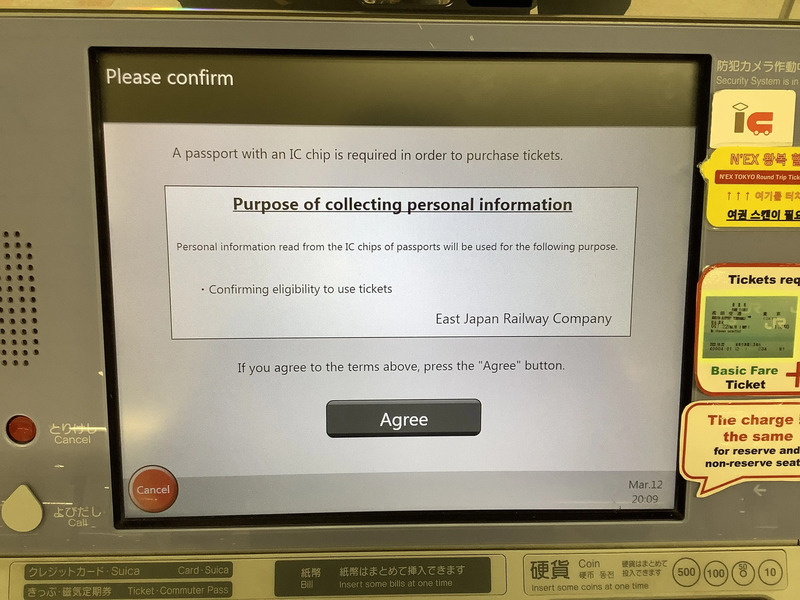 成田空港駅　券売機