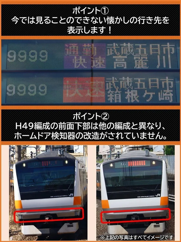 ヒロ　中央快速線　E233 中央快速線E233系