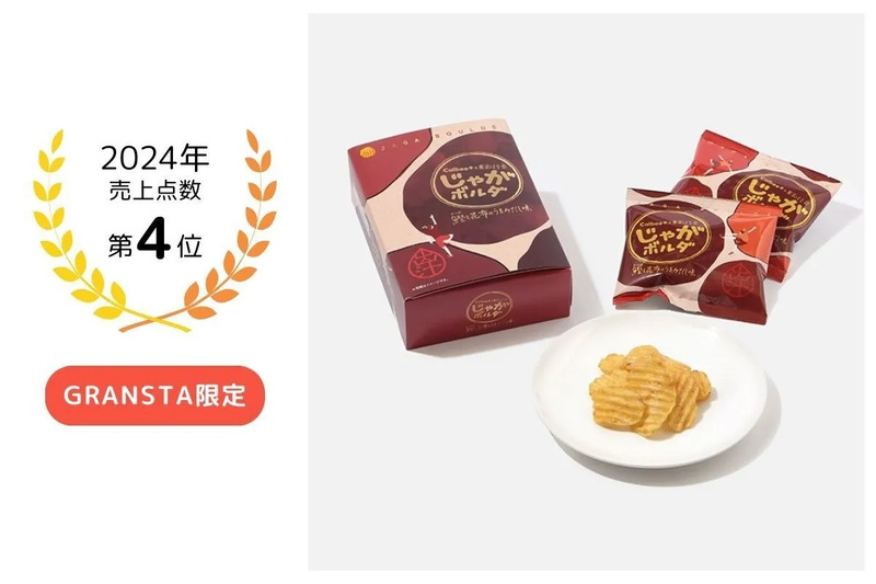 2024年売上点数ランキング 第4位「じゃがボルダ鰹と昆布のうまみだし味」＜じゃがボルダ＞